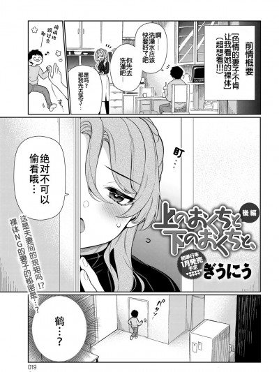 [ぎうにう] 上のおくちと下のおくちと、 後編 (COMIC アンスリウム 2018年12月號)