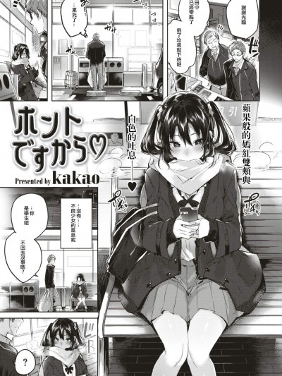 [kakao][(COMIC 快楽天ビースト 201904號)ホントですから]