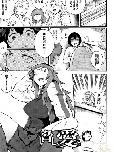 [駿河クロイツ][脅し愛]