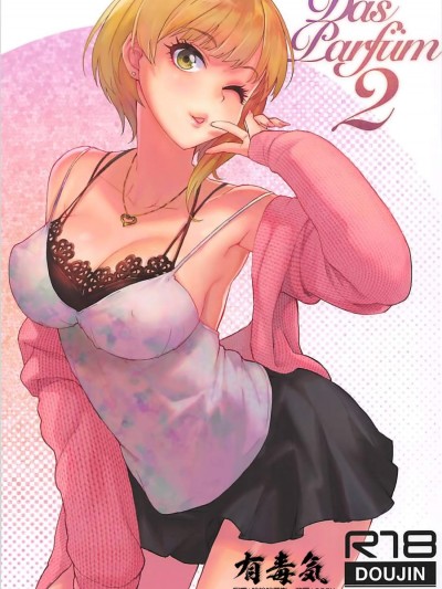 [華容道(松果)][Das Parfum 2]