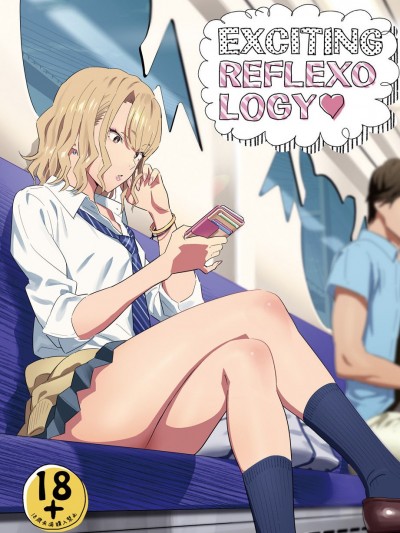 [ひとのふんどし (ゆきよし真水)] EXCITING REFLEXOLOGY♥