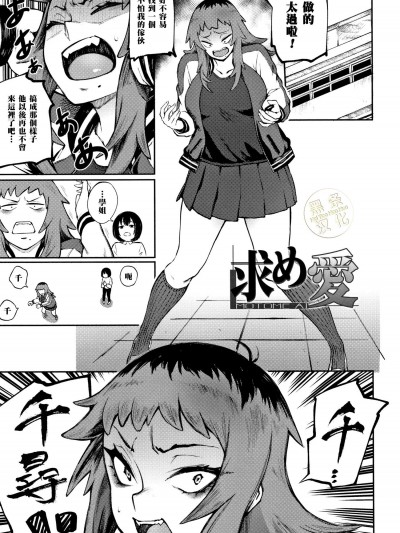 [駿河クロイツ][求め愛]