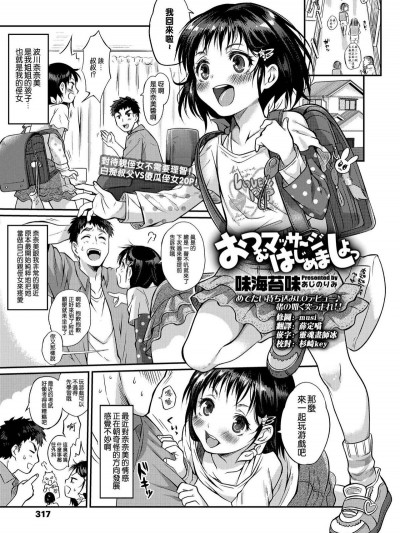 [味海苔味] おつむマッサ～ジはじめましょっ (COMIC LO 2019年3月號)