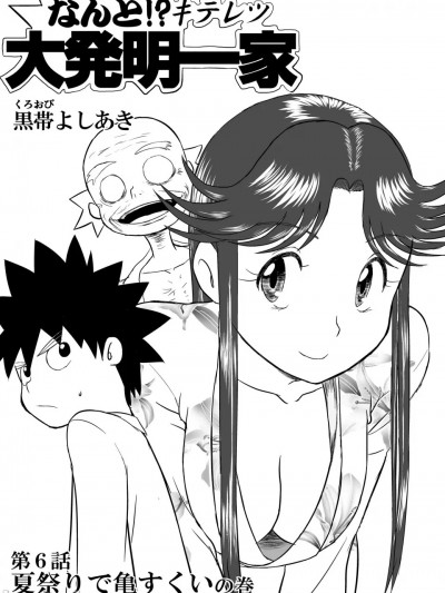 妄想名作蔵出し劇場「なんキテ」[牛頭人酋長之魂] 個人漢化