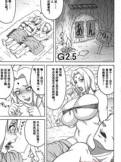 [NARUHO堂(なるほど)][G2.5 (ジャングル総集編)]