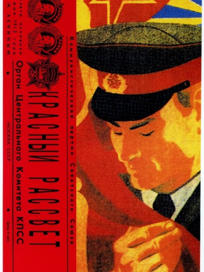 (C48) [RED SOX (広江礼威)] КРАСНЫИ РАССВЕТ [中国翻訳]