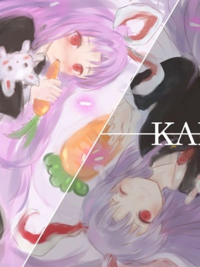 [秋の夜長に宵闇に (長月莉緒)] 境界のむこうがわ (東方Project)