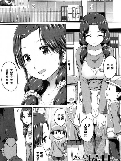 [高山千尋] お尻マイスター!! (コミックミルフ 2017年8月號 Vol.37)