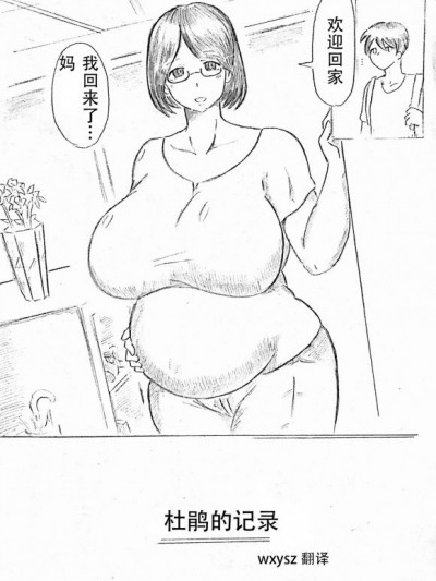 [パイげんじ] 母の日短编カッコウの记录