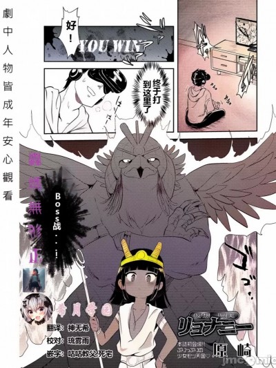 虛擬實境Ryona 無修正版 [轟媽無修正][希月学园汉化组][原崎]仮想現実リョナニー