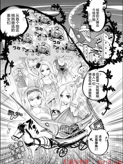 [岸里さとし][タメ感覚メルヘン・黒ギャルシンデレラ！]