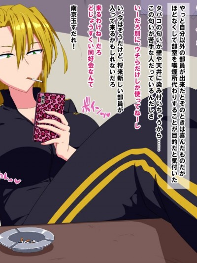 Q. Bushitsu O Kitsuenjo Gawari Ni Shiteiru Yankee Ni Yarasete Ageyouka To Iwaretara ? A. Nanyakanya De Haramaseru
