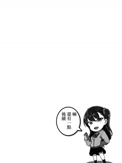 [愛上陸] イジラレ～復讐催眠～ エピローグ 後日談
