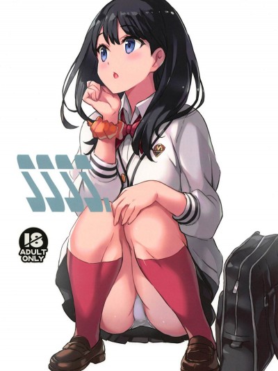 [琴乃舎 (むつみまさと)] SSSS. (SSSS.GRIDMAN)