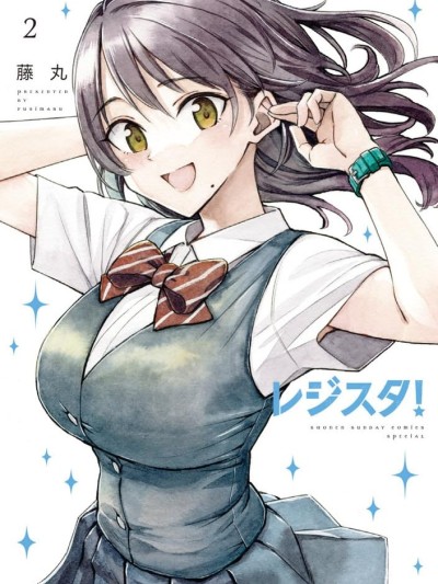 收銀台之星！[綠茶漢化組＆萌木漢化組] [藤丸] レジスタ！