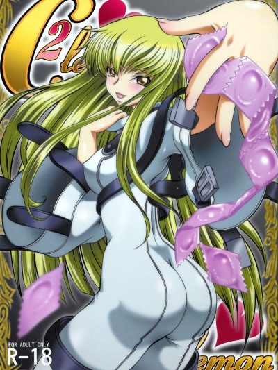 [ぶるーびーん (要青豆)] C2lemon (Code Geass 反叛的魯路修)