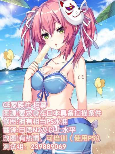 [CE家族社] (C93) [となりの駄菓子屋さん (ku-ba)] 戀心メルトダウン (FateGrand Order)