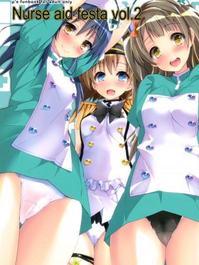 [八木崎銀座(八神秋一)][NURSE AID FESTA Vol.2](lovelive)