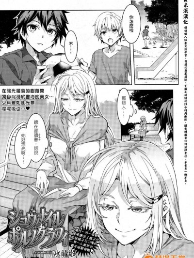 [童貞未泯漢化][ありすの宝箱 (水龍敬)] ジュヴナイル・ポルノグラフィ
