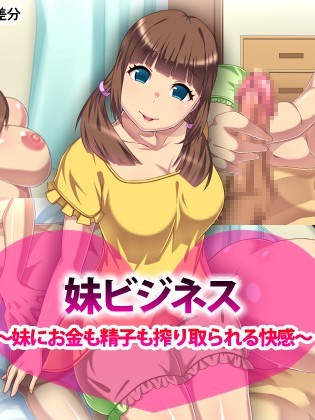 Imouto Business ~Imouto Ni Okane Mo Seishi Mo Shiboritorareru Kaikan~