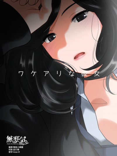 [MilkyBox (Qoopie)] ワケアリな彼女