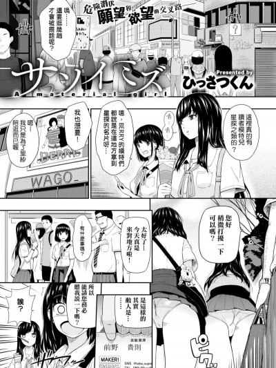 [ひっさつくん] サソイミズ (コミックゼロス #78)