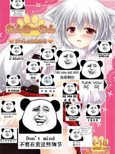 [艾沙yuki个人汉化] (C80) [I