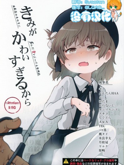 [02 (よろず)] きみがかわいすぎるから (鳩羽つぐ)