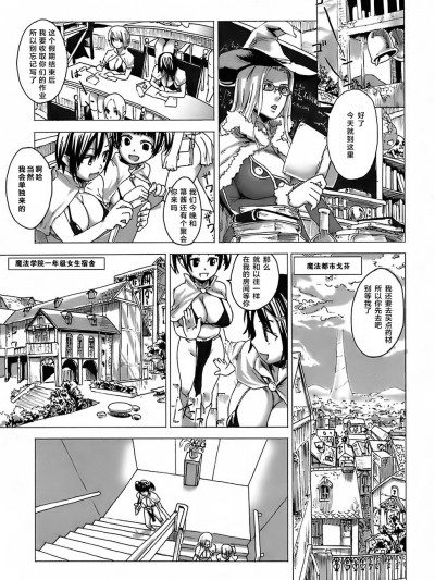 [Fatalpulse (朝凪)] Victim Girls 3 (ラグナロクオンライン) [漢化]
