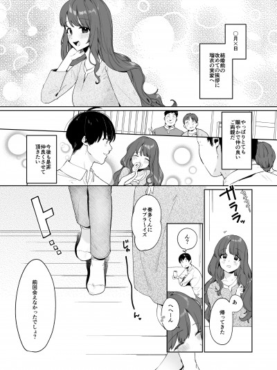 (C105) [後ろの志群 (アサオミ志群)] 義妹育乳日記。 (オリジナル) [DL版]
