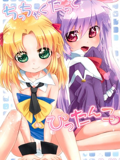 [ANCHOR(武藤まと)][ちっちゃくたってぴったんこ]