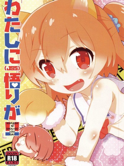 [GASOBooK!!(松百まひる)][わたしに(JS5)悟りが!!](天使降臨到我身邊！ 私に天使が舞い降りた！)