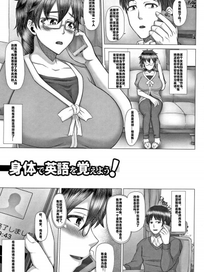 [井上七樹][身體で英語を覚えよう！(ANGEL 倶楽部 2016年12月號)]