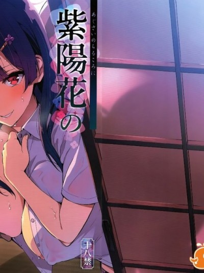 (C92) [真珠貝 (武田弘光)] 紫陽花の散ル頃に (オリジナル)
