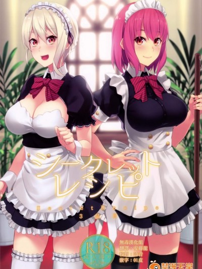 [LOFLAT(Prime)][シークレットレシピ 3品目]