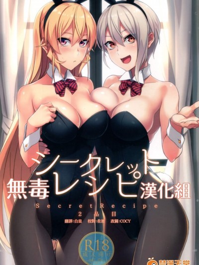 [LOFLAT(Prime)][シークレットレシピ 2品目]