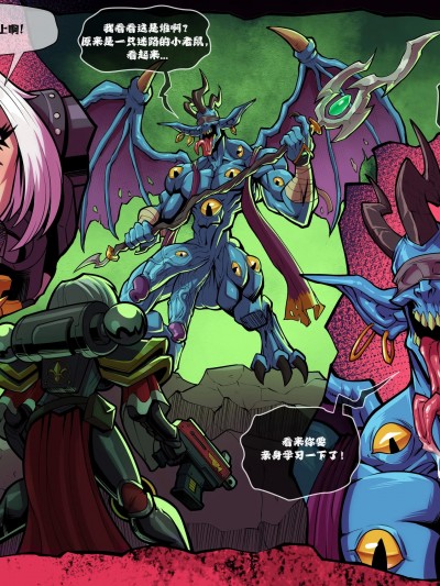 [颠佬旅者汉化组] [Fontez] 庆祝漫画 - 反抗 (战锤 40k)