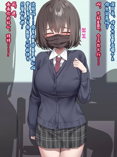 [いせのり] クラスのあの子は人間を辞めたウシ乳便女① [Rogan个人翻译]