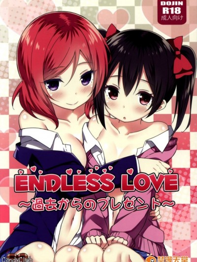 (C88) [Candy Club (スカイ)] Endless Love～過去からのプレゼント～ (ラブライブ!) [ベトナム翻訳]