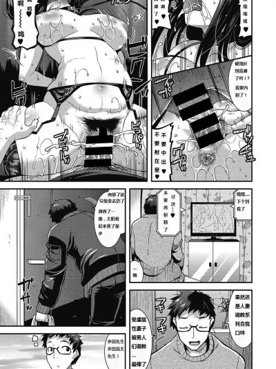 [歌麿][お隣さんのミルフ風俗鄰居小姐的美乳風俗(COMIC Megastore DEEP Vol. 9)]
