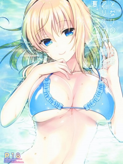 [oo君個人漢化] (C90) [いいわけ會社 (樹宮匡平)] となりのアリスさん夏 (東方Project)