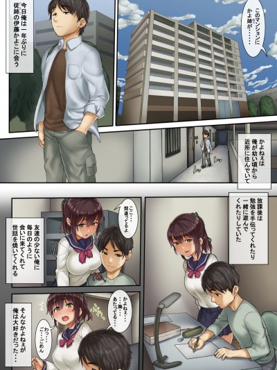 (同人CG集) [SAIGA堂] 男を知らなかった彼女が大學に行ってチャラ男と結婚するまで