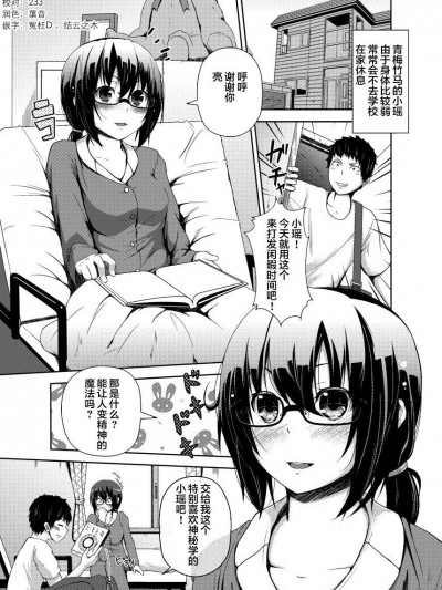 [這很惡墮漢化組][あいかわモナコ] 変わる関係