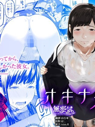 [三崎 (田スケ)] オキナグサ 初咲 [中國翻訳]