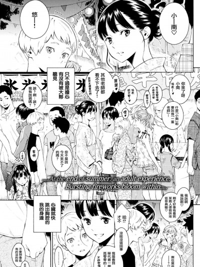 [きい][(COMIC快楽天2015-10)-10]
