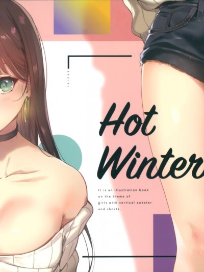 (C93) [MoonPhase (ゆらん)] Hot Winter [中國翻訳]