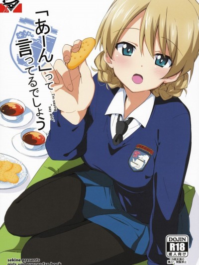 [咳寢 (咳寢はじめ)] 「あーん」って言ってるでしょ (ガールズ&パンツァー) "Aan" Tte Itteru Desho