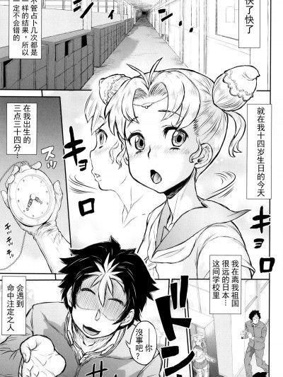 [マイノリティ] 撚れた運命 (即墮ちアクメ)[fly個人漢化]
