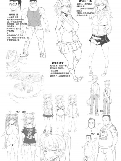 [EBA][越知田兄妹の13日 傲岸妹の墮とし方 第1-3話]