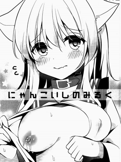 [蒼色彼方(色谷あすか)][にゃんこいしのみるく](東方Project)